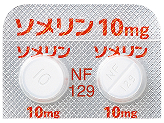 ソメリン錠10mg