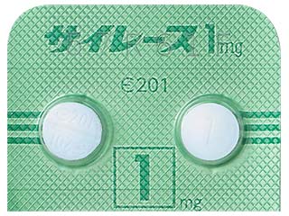 サイレース錠1mg
