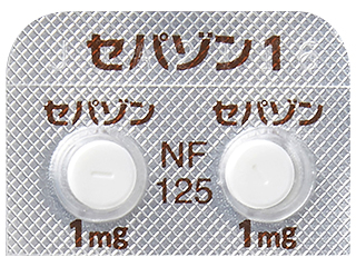 セパゾン錠1