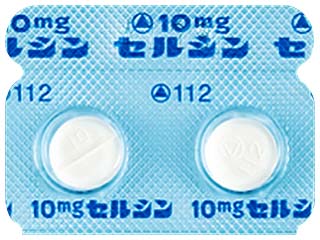 10mgセルシン錠