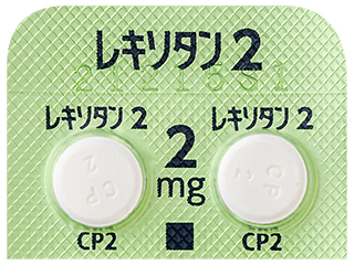 レキソタン錠2