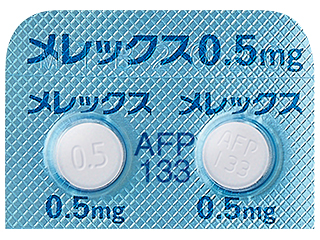 メレックス錠0.5mg