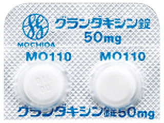 グランダキシン錠50