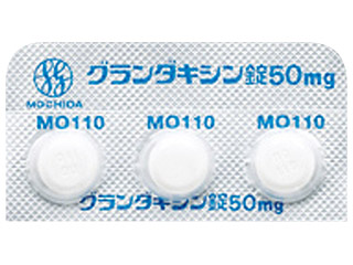 グランダキシン錠50