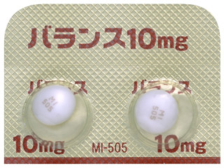 バランス錠10mg