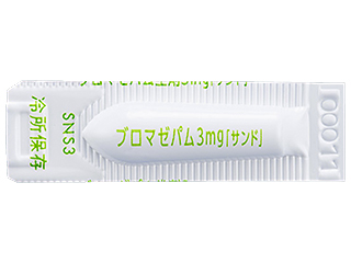 ブロマゼパム坐剤3mg「サンド」