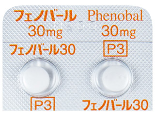 フェノバール錠30mg