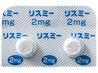 リスミー錠2mg