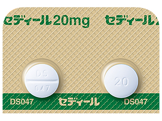 セディール錠20mg