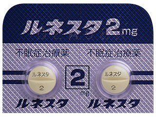 ルネスタ錠2mg