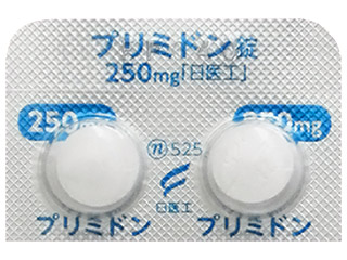 プリミドン錠250mg「日医工」