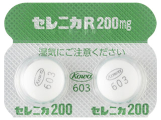 セレニカR錠200mg