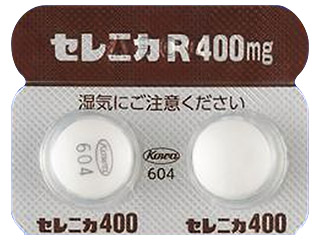 セレニカR錠400mg