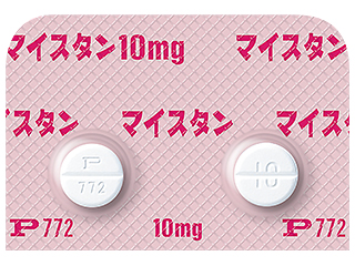 マイスタン錠10mg