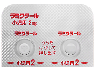 ラミクタール錠小児用2mg