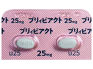 ブリィビアクト錠25mg