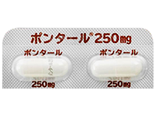 ポンタールカプセル250mg