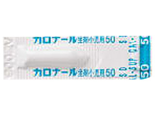 カロナール坐剤小児用50