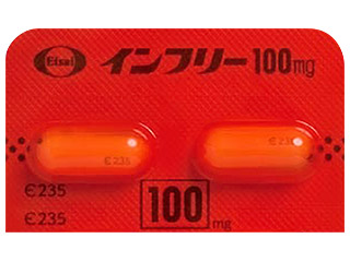 インフリーカプセル100mg
