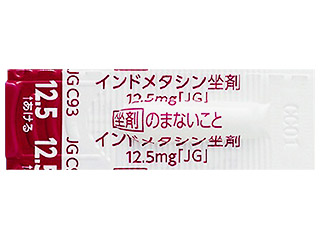 インドメタシン坐剤12.5mg「JG」