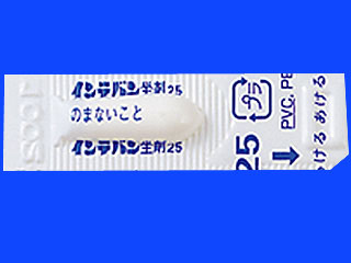 インテバン坐剤25