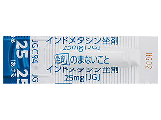 インドメタシン坐剤25mg「JG」