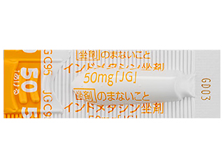 インドメタシン坐剤50mg「JG」