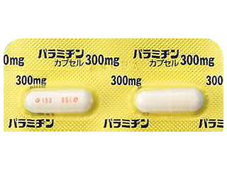 パラミヂンカプセル300mg