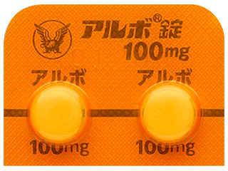 アルボ錠100mg