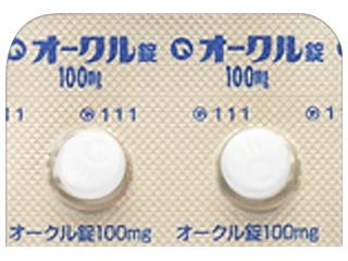 オークル錠100mg