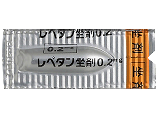 レペタン坐剤0.2mg