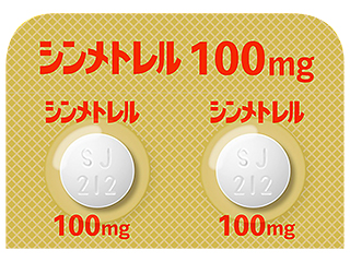 シンメトレル錠100mg