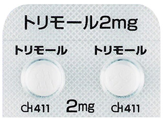トリモール錠2mg