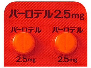 パーロデル錠2.5mg