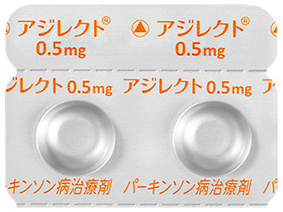 アジレクト錠0.5mg