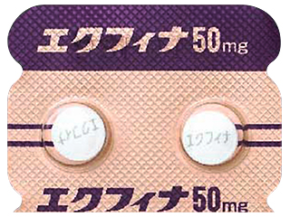 エクフィナ錠50mg