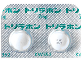 トリラホン錠2mg