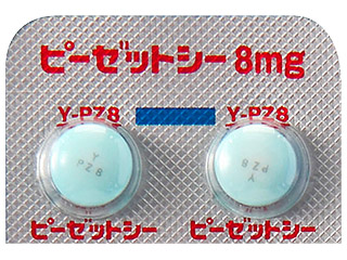 ピーゼットシー糖衣錠8mg