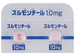 スルモンチール錠10mg