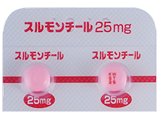 スルモンチール錠25mg
