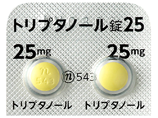 トリプタノール錠25