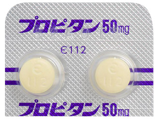 プロピタン錠50mg