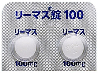 リーマス錠100