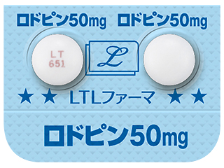 ロドピン錠50mg