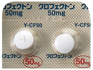クロフェクトン錠50mg