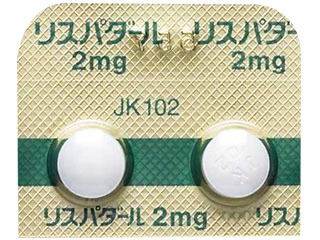 リスパダール錠2mg