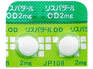 リスパダールOD錠2mg