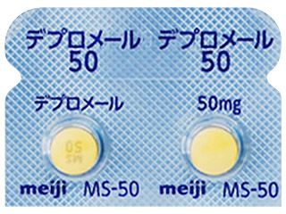 デプロメール錠50