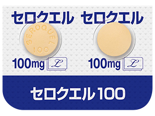 セロクエル100mg錠