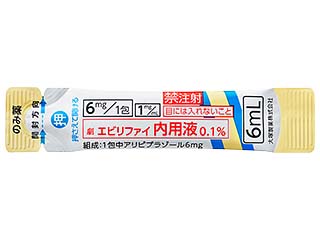 エビリファイ内用液0.1%
